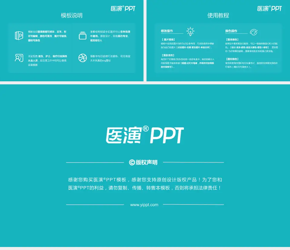 广州慈惠医院医院简介/日常通用PPT模板16:9格式幻灯片预览图8