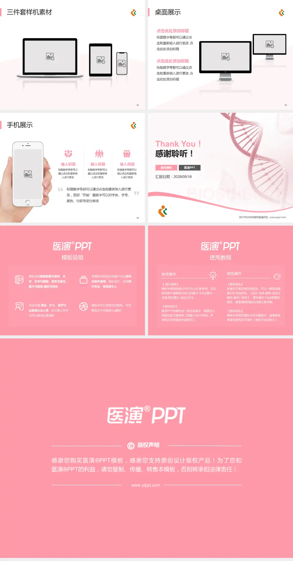 深圳市妇幼保健院福强院区项目申请与汇报PPT模板4:3格式幻灯片预览图6