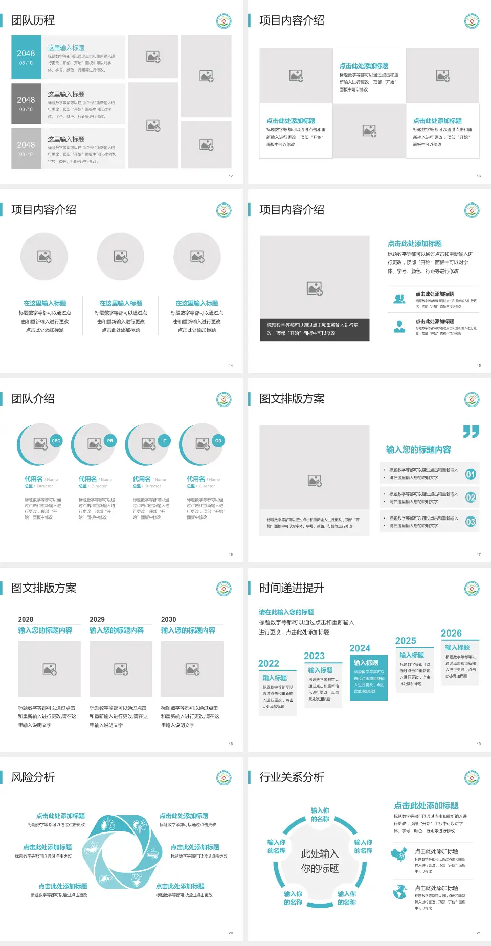 广州市白云区第一人民医院个人求职应聘简历PPT模板4:3格式幻灯片预览图3