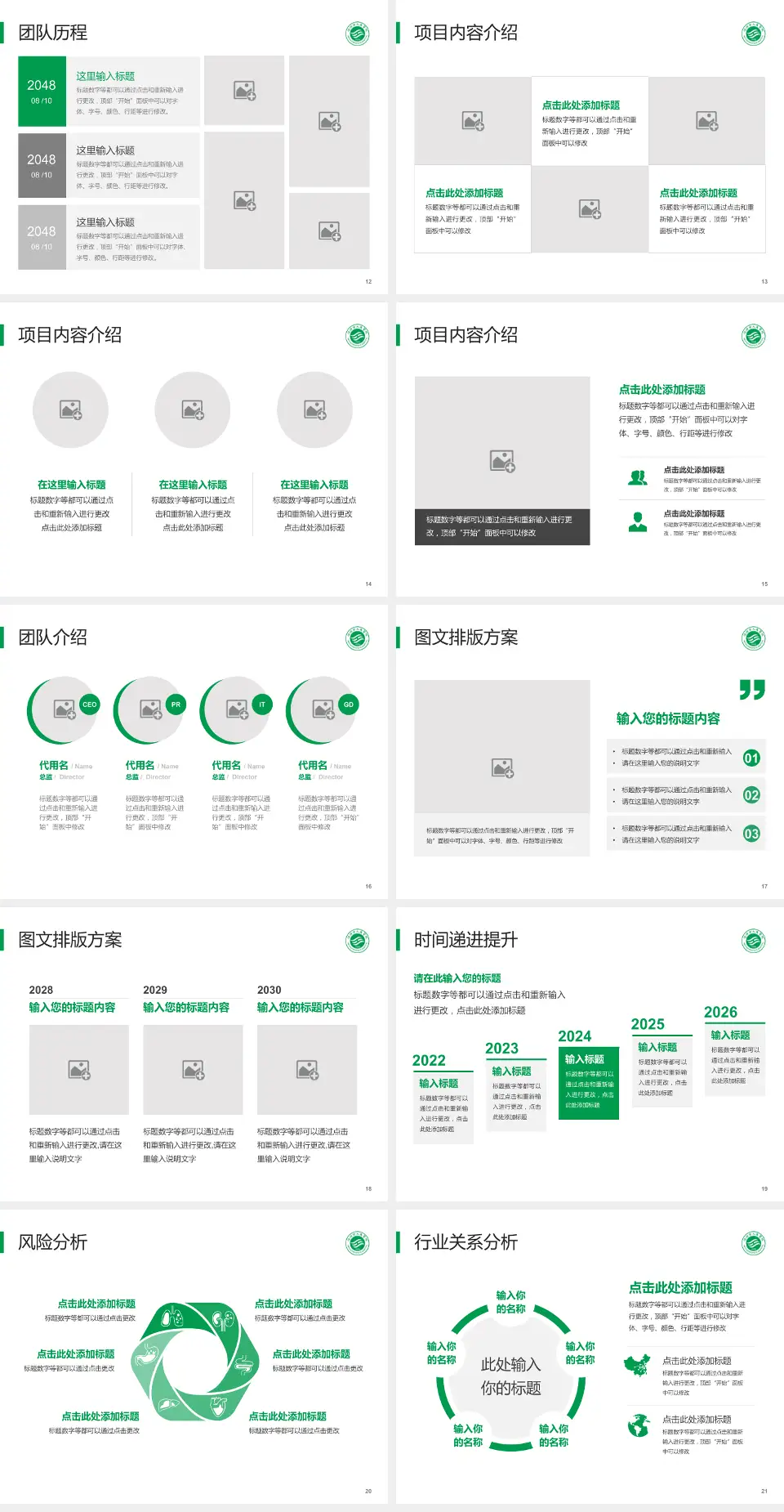 河源市人民医院个人求职应聘简历PPT模板4:3格式幻灯片预览图3