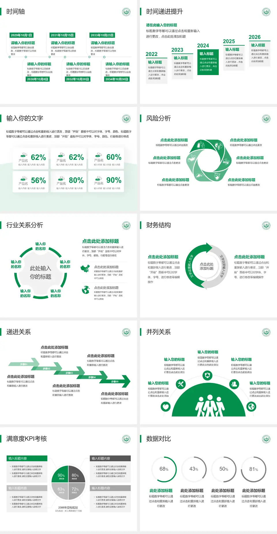 广州市番禺区第三人民医院病例分享与讨论PPT模板4:3格式幻灯片预览图3