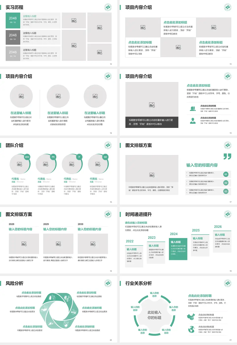 广州市花都区第二人民医院个人求职应聘简历PPT模板16:9格式幻灯片预览图3