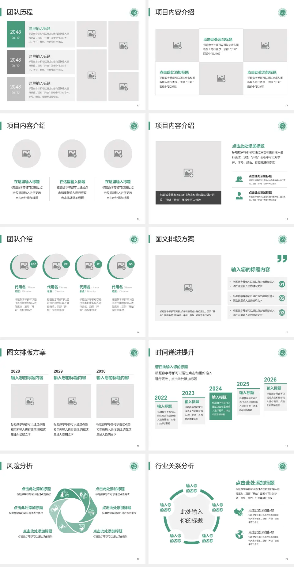 广州市皮肤病医院个人求职应聘简历PPT模板4:3格式幻灯片预览图3