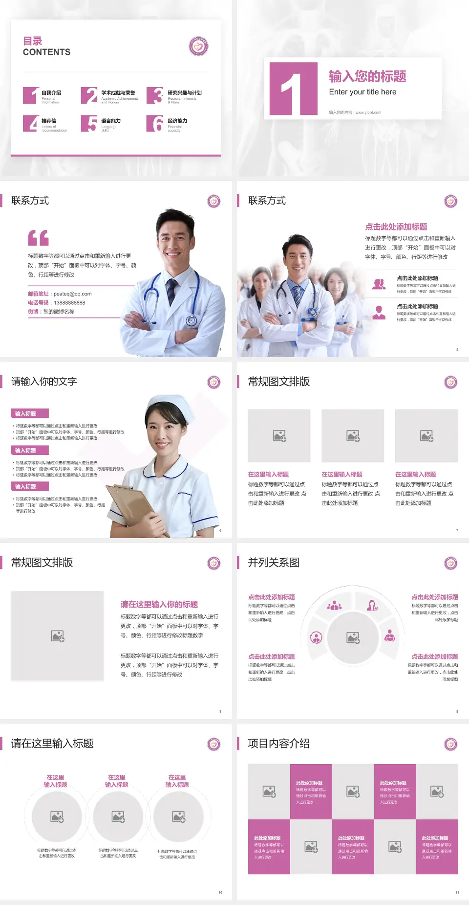 江门市妇幼保健院患者教育与指导PPT模板4:3格式幻灯片预览图2