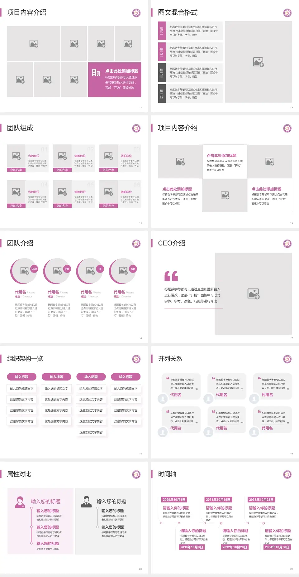 江门市妇幼保健院患者教育与指导PPT模板4:3格式幻灯片预览图3