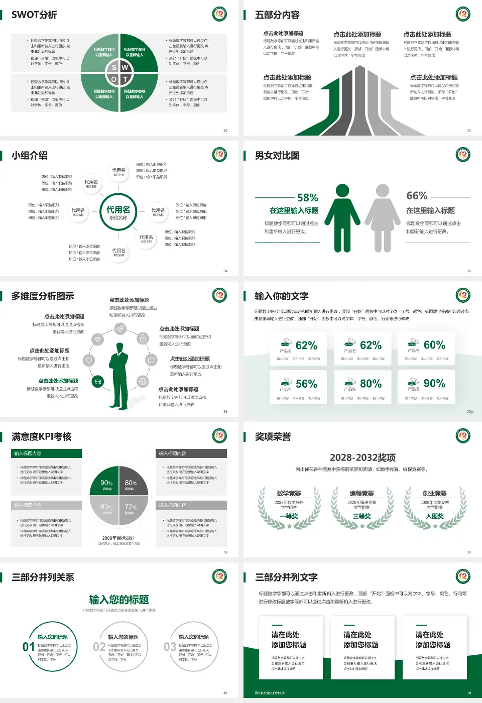 广州市第十二人民医院黄埔院区医疗行业比赛专用PPT模板16:9格式幻灯片预览图5