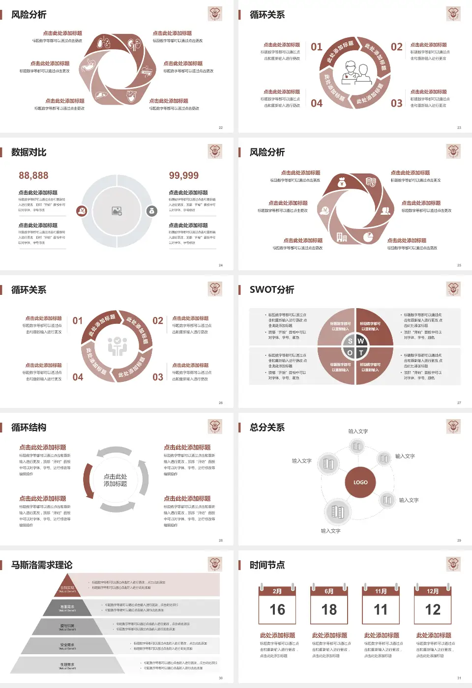 广州市红十字会医院科研成果展示PPT模板16:9格式幻灯片预览图4