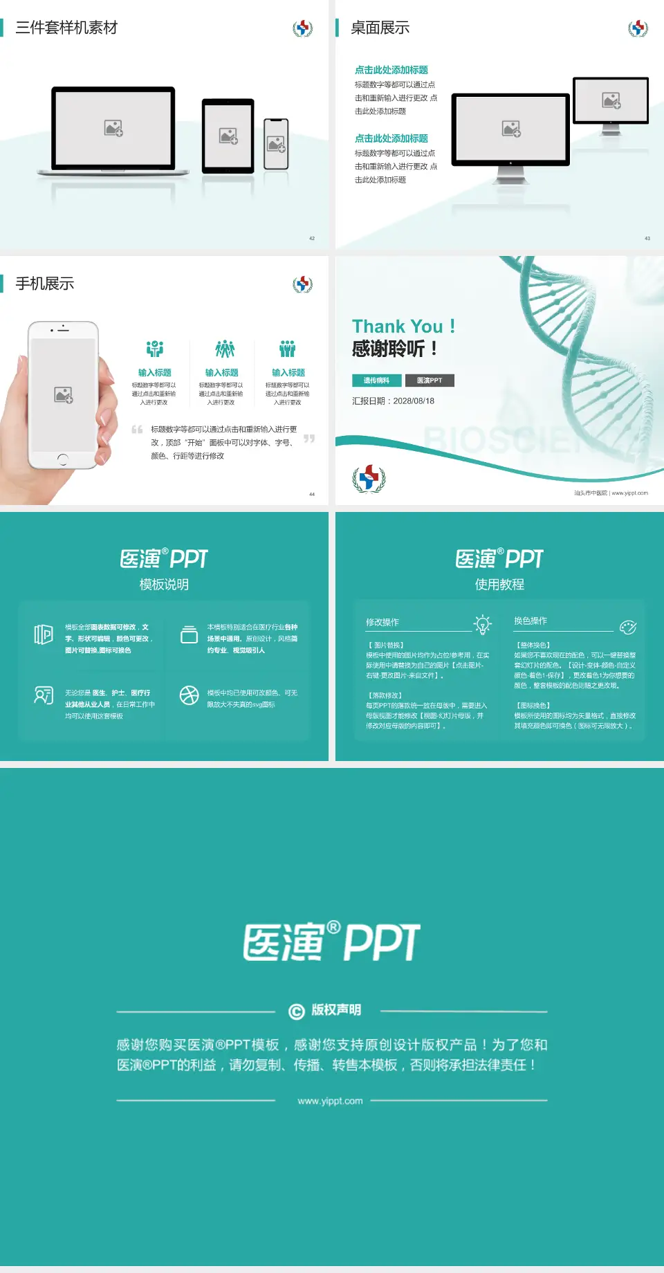 汕头市中医院项目申请与汇报PPT模板4:3格式幻灯片预览图6