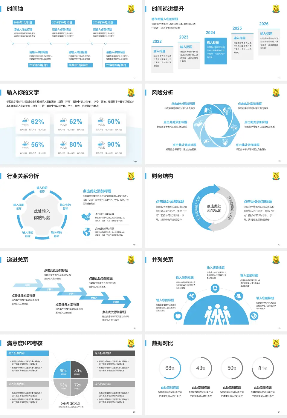 汕头大学第二附属医院病例分享与讨论PPT模板16:9格式幻灯片预览图3