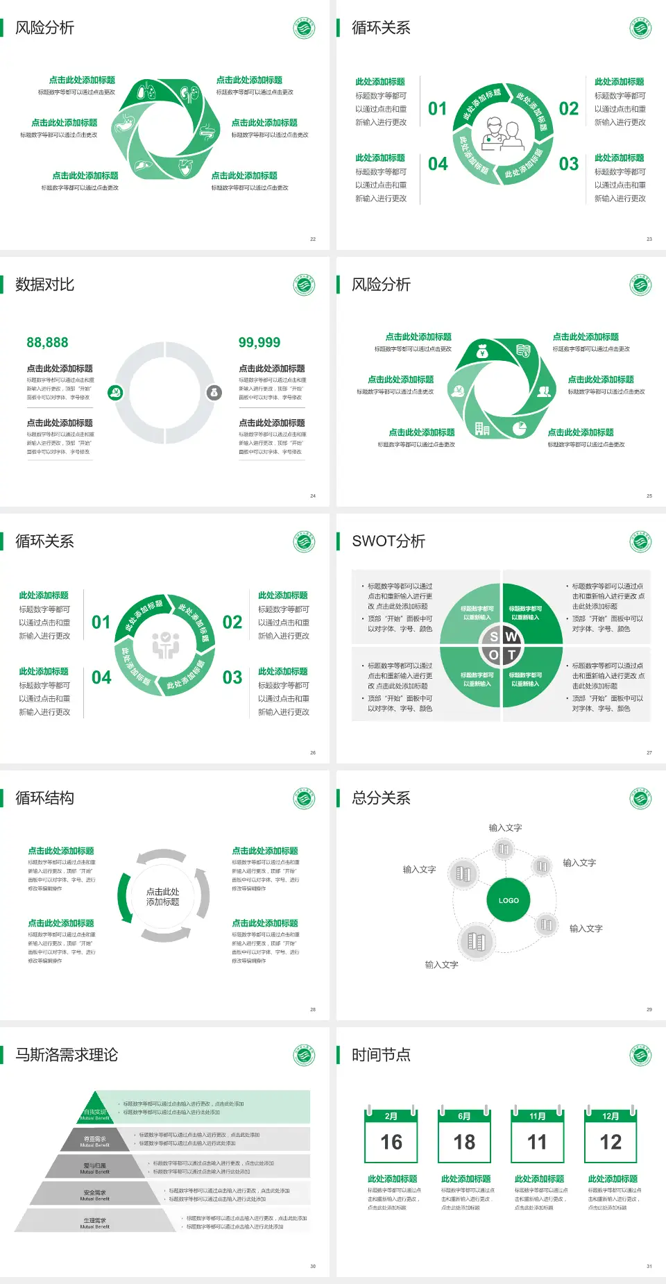 河源市人民医院科研成果展示PPT模板4:3格式幻灯片预览图4