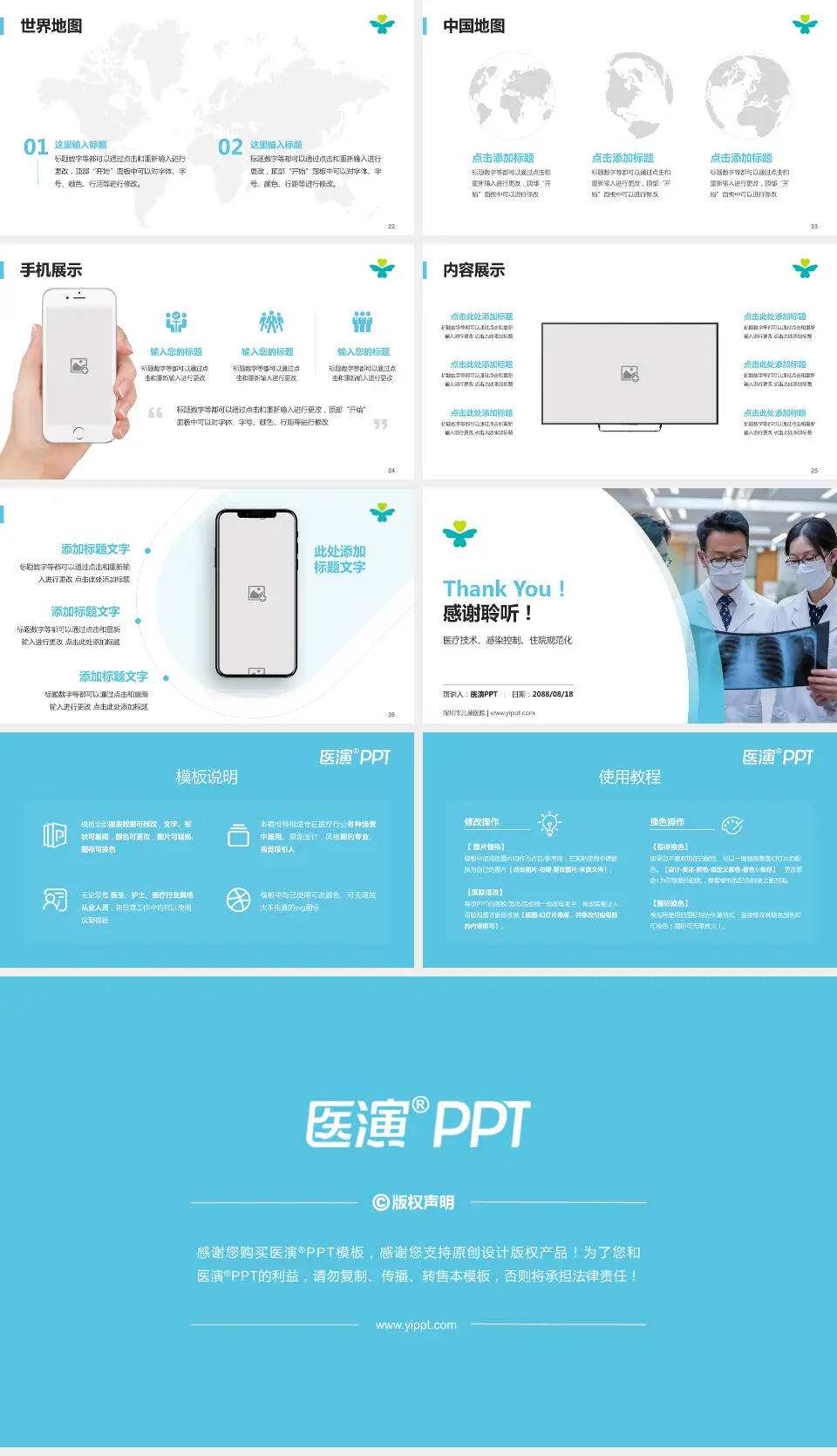 深圳市儿童医院培训与教育PPT模板16:9格式幻灯片预览图4