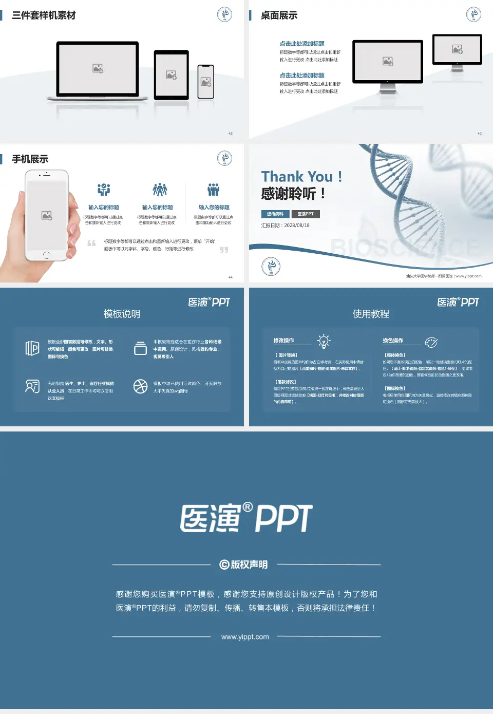 汕头大学医学院第一附属医院项目申请与汇报PPT模板16:9格式幻灯片预览图6
