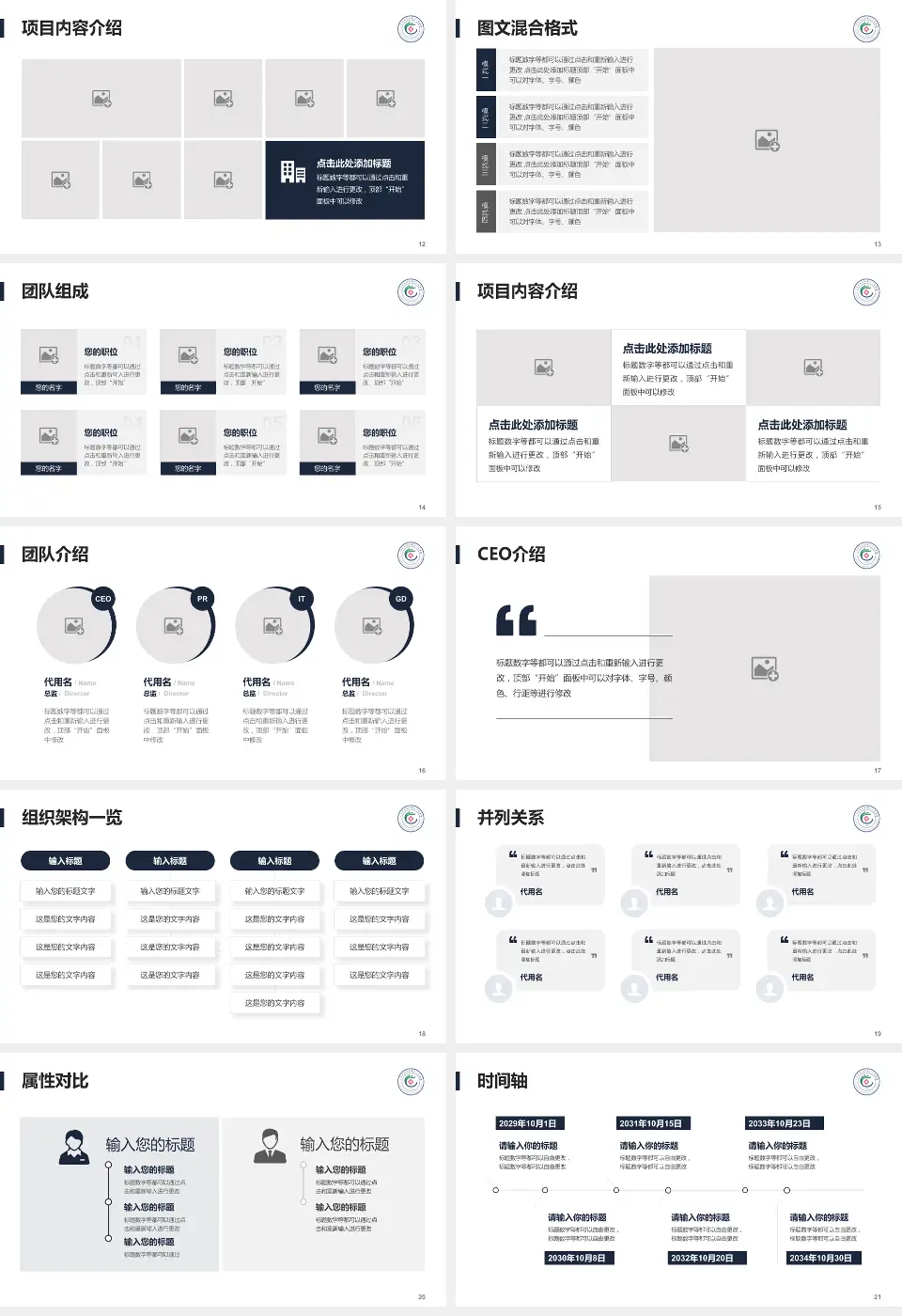 广州市白云区第三人民医院患者教育与指导PPT模板16:9格式幻灯片预览图3