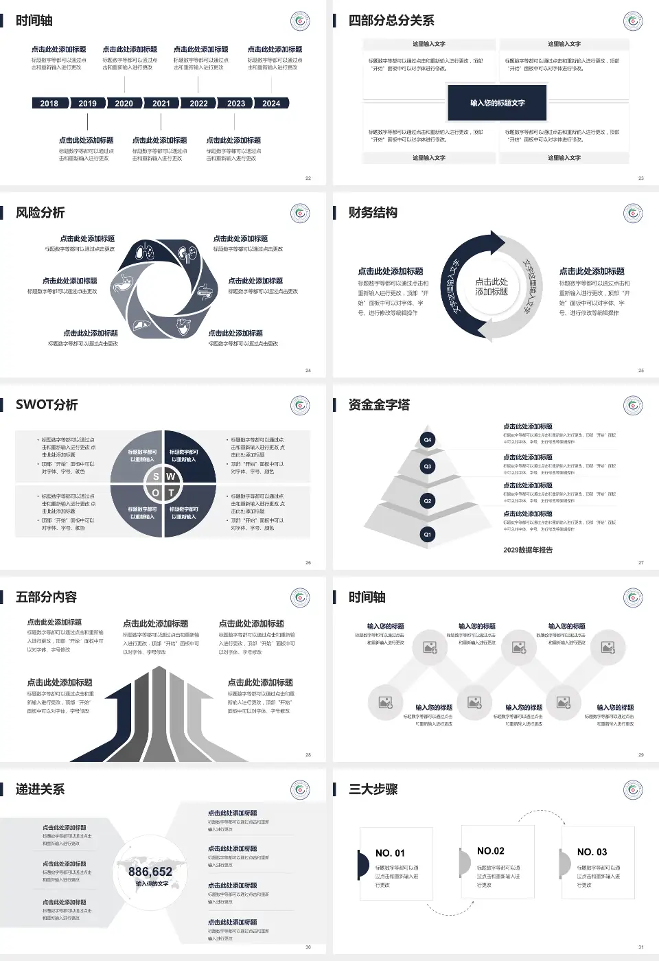 广州市白云区第三人民医院患者教育与指导PPT模板16:9格式幻灯片预览图4