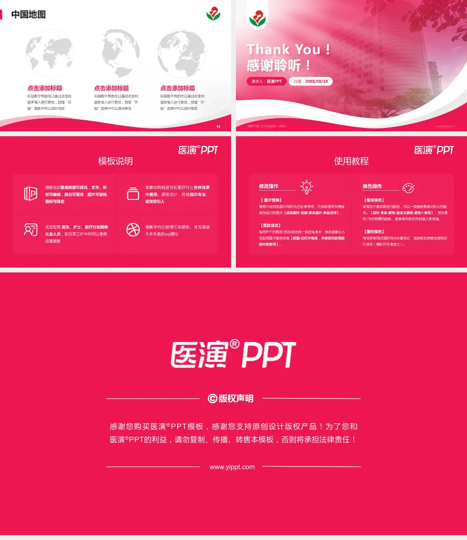 惠州市第二妇幼保健院（总院）会议与研讨会PPT模板16:9格式幻灯片预览图6