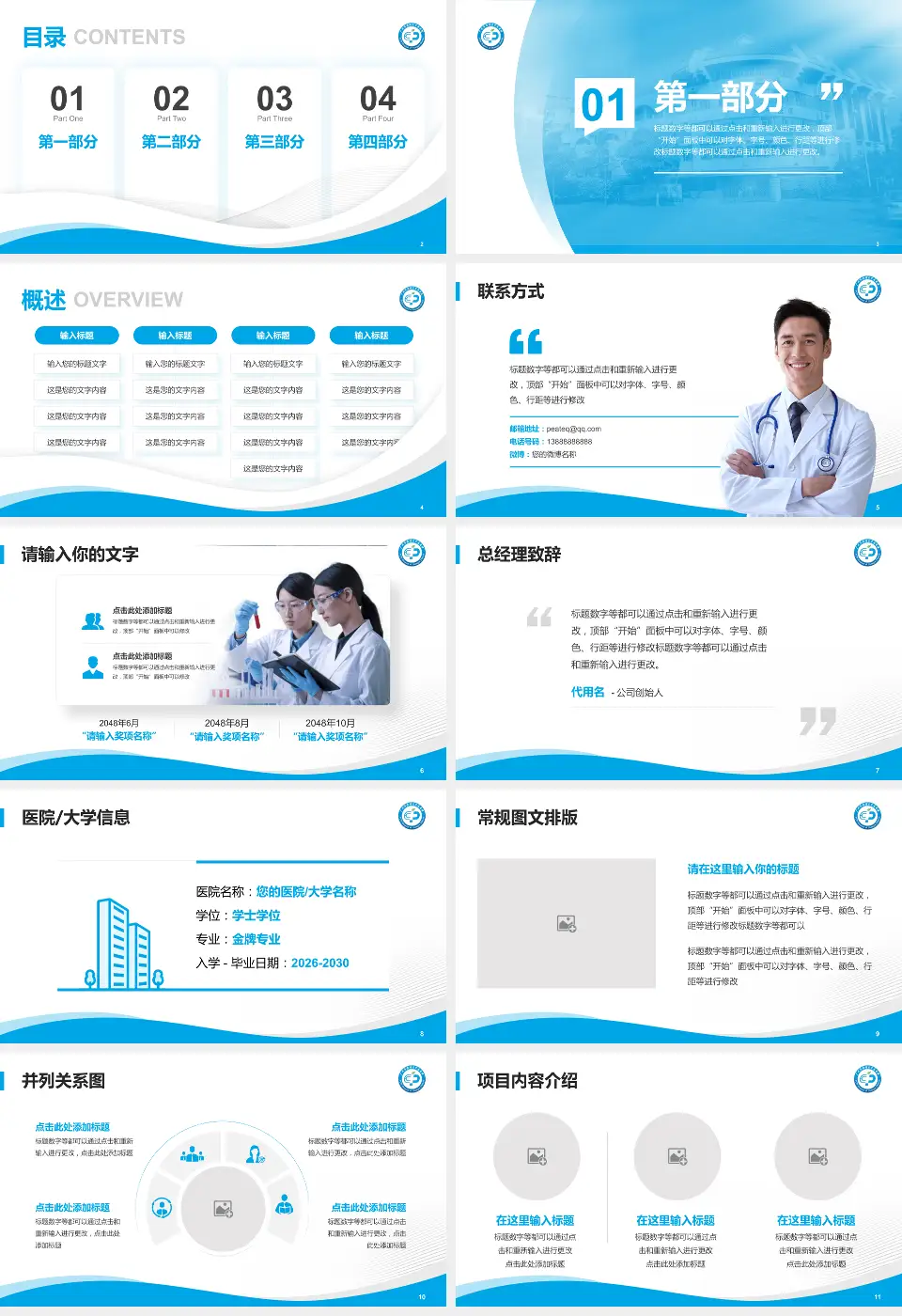 广州市黄埔区中医医院会议与研讨会PPT模板16:9格式幻灯片预览图2