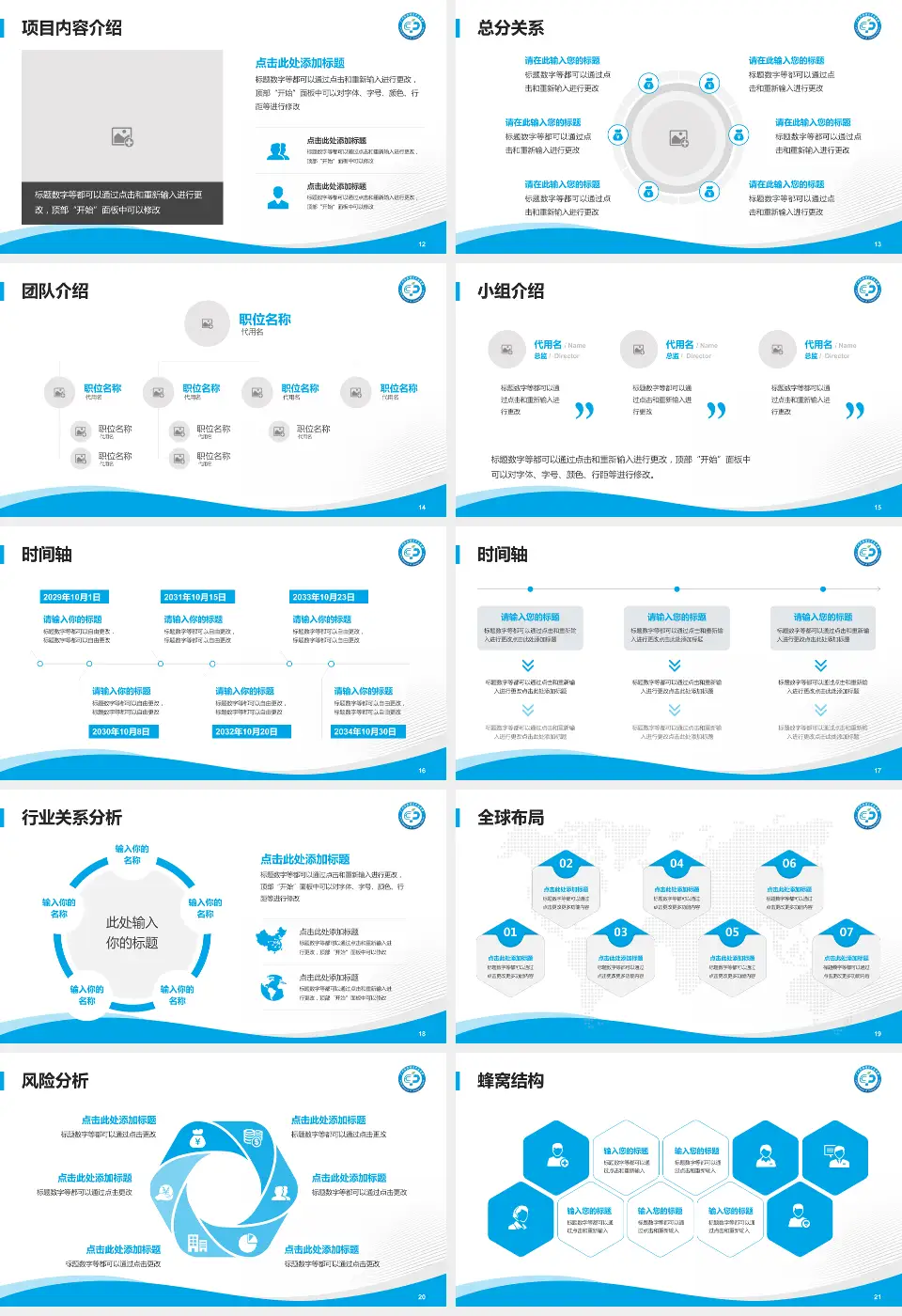 广州市黄埔区中医医院会议与研讨会PPT模板16:9格式幻灯片预览图3