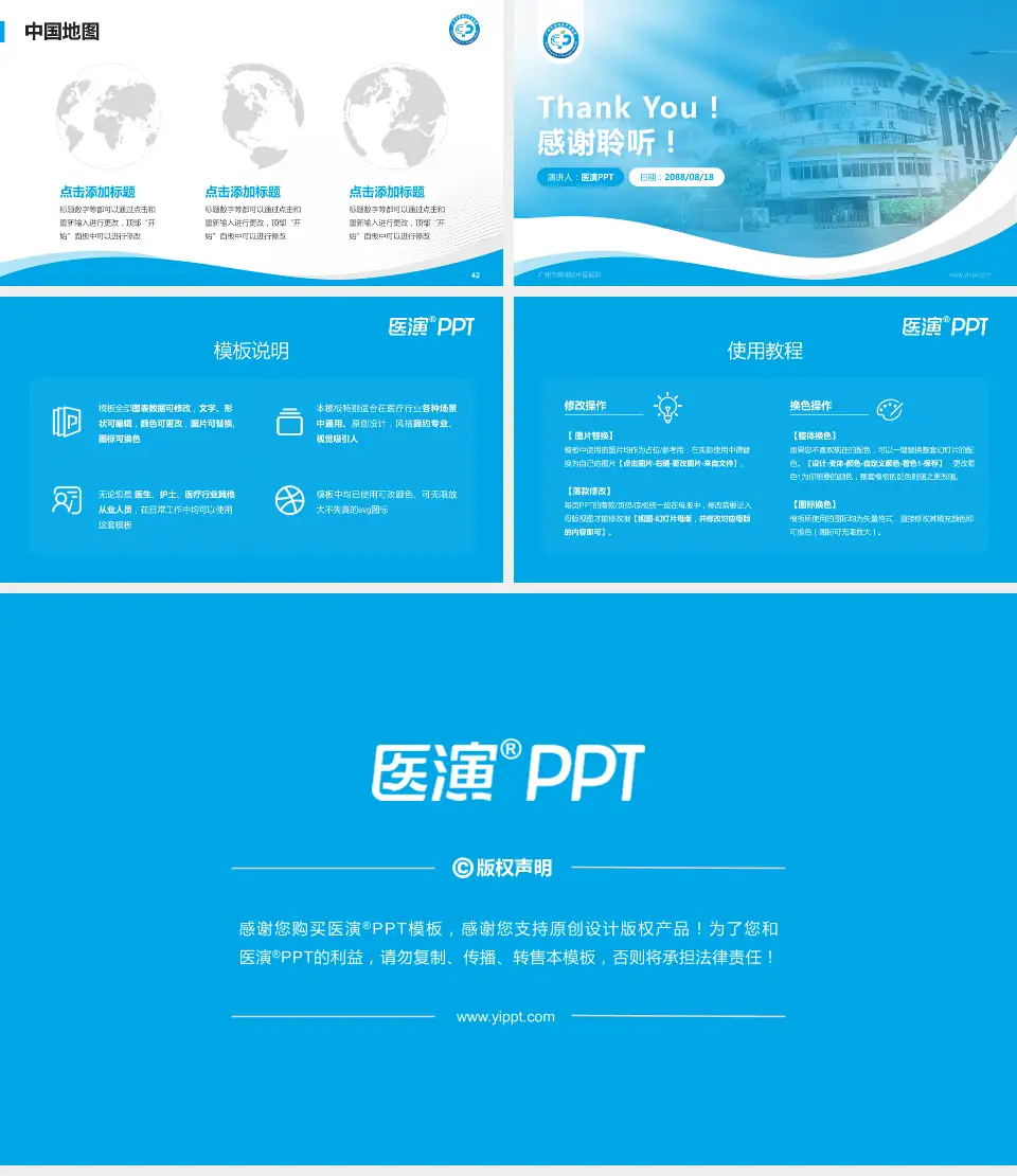 广州市黄埔区中医医院会议与研讨会PPT模板16:9格式幻灯片预览图6