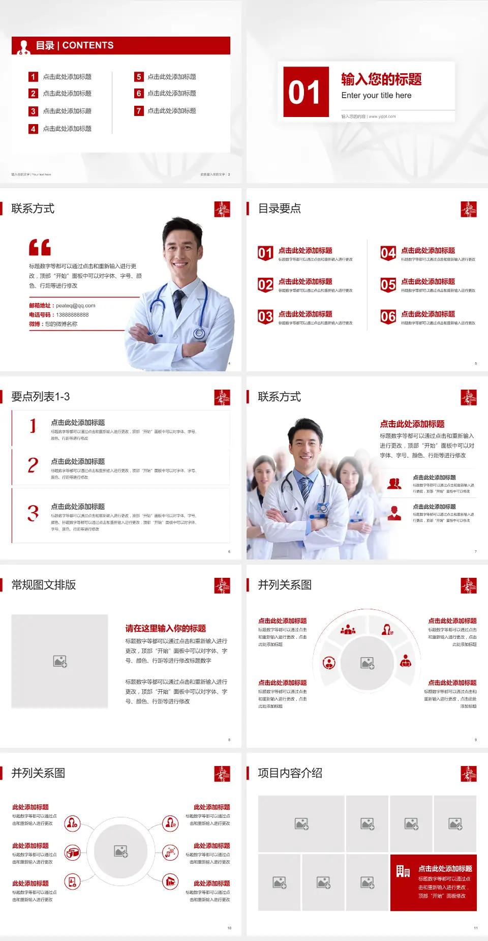 惠州华康医院科室介绍与推广PPT模板4:3格式幻灯片预览图2