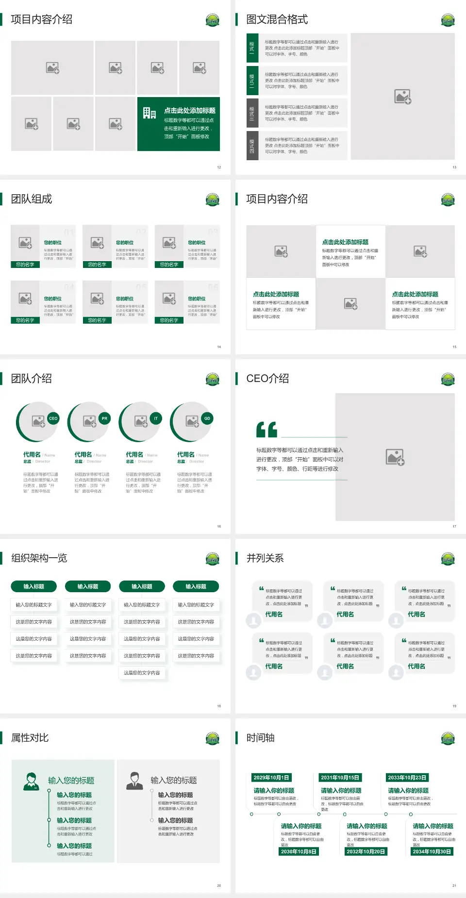 开平市中心医院患者教育与指导PPT模板4:3格式幻灯片预览图3