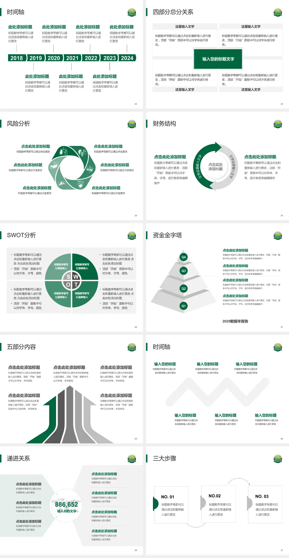 开平市中心医院患者教育与指导PPT模板4:3格式幻灯片预览图4