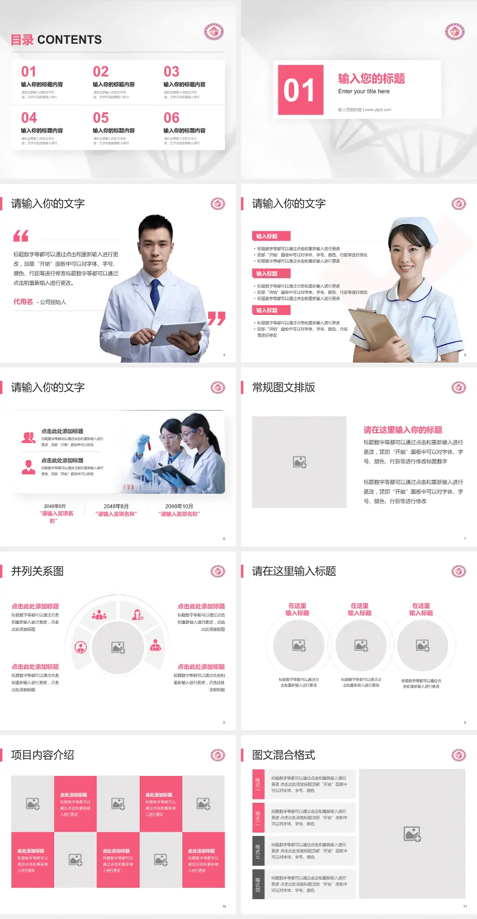 梅州市妇幼保健院科研成果展示PPT模板4:3格式幻灯片预览图2