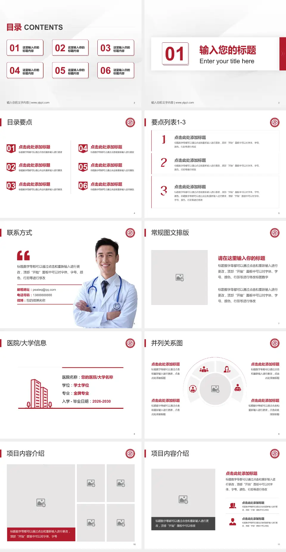 梅州市人民医院培训与教育PPT模板4:3格式幻灯片预览图2