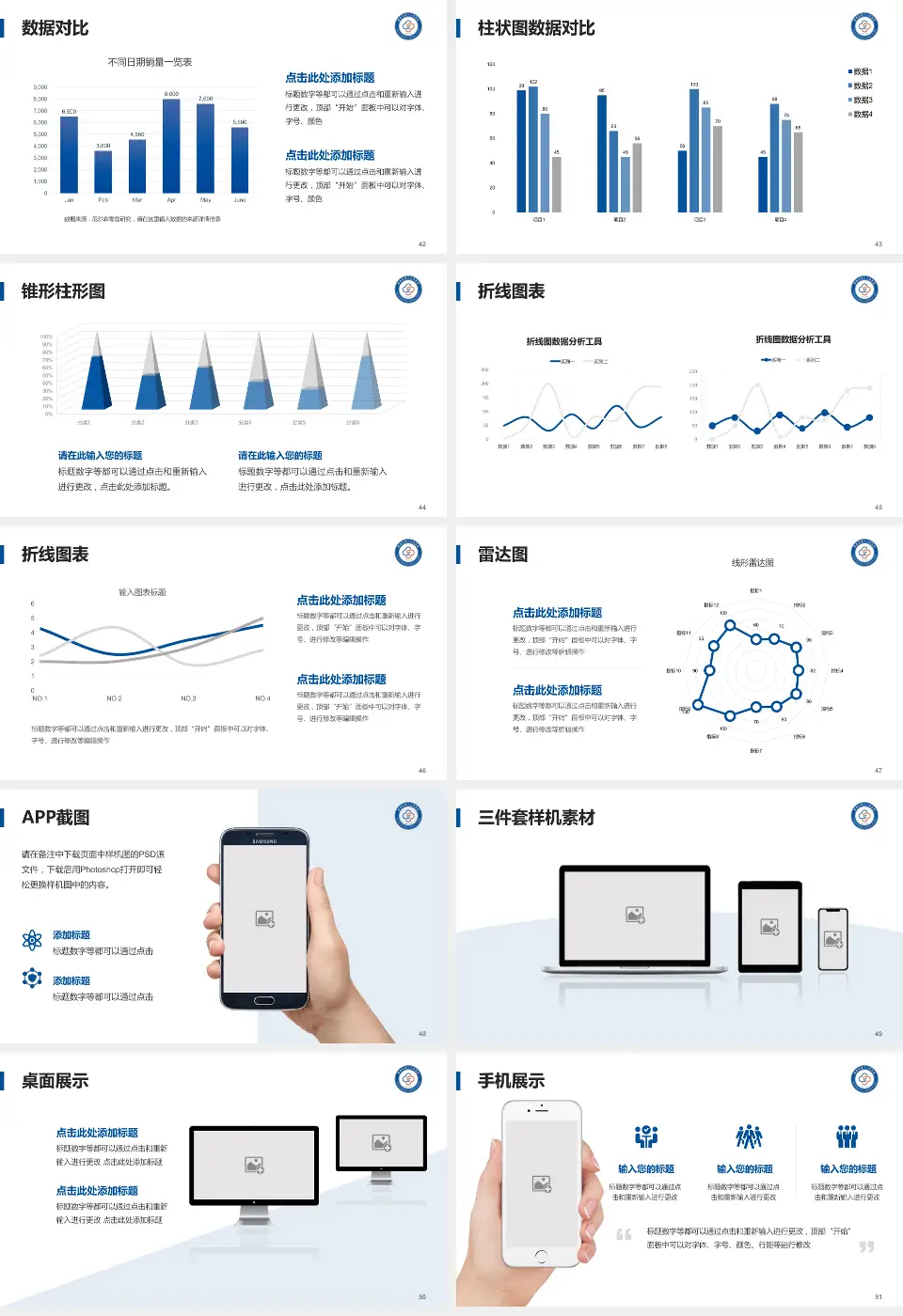 广州市番禺区第六人民医院医院管理报告PPT模板16:9格式幻灯片预览图6