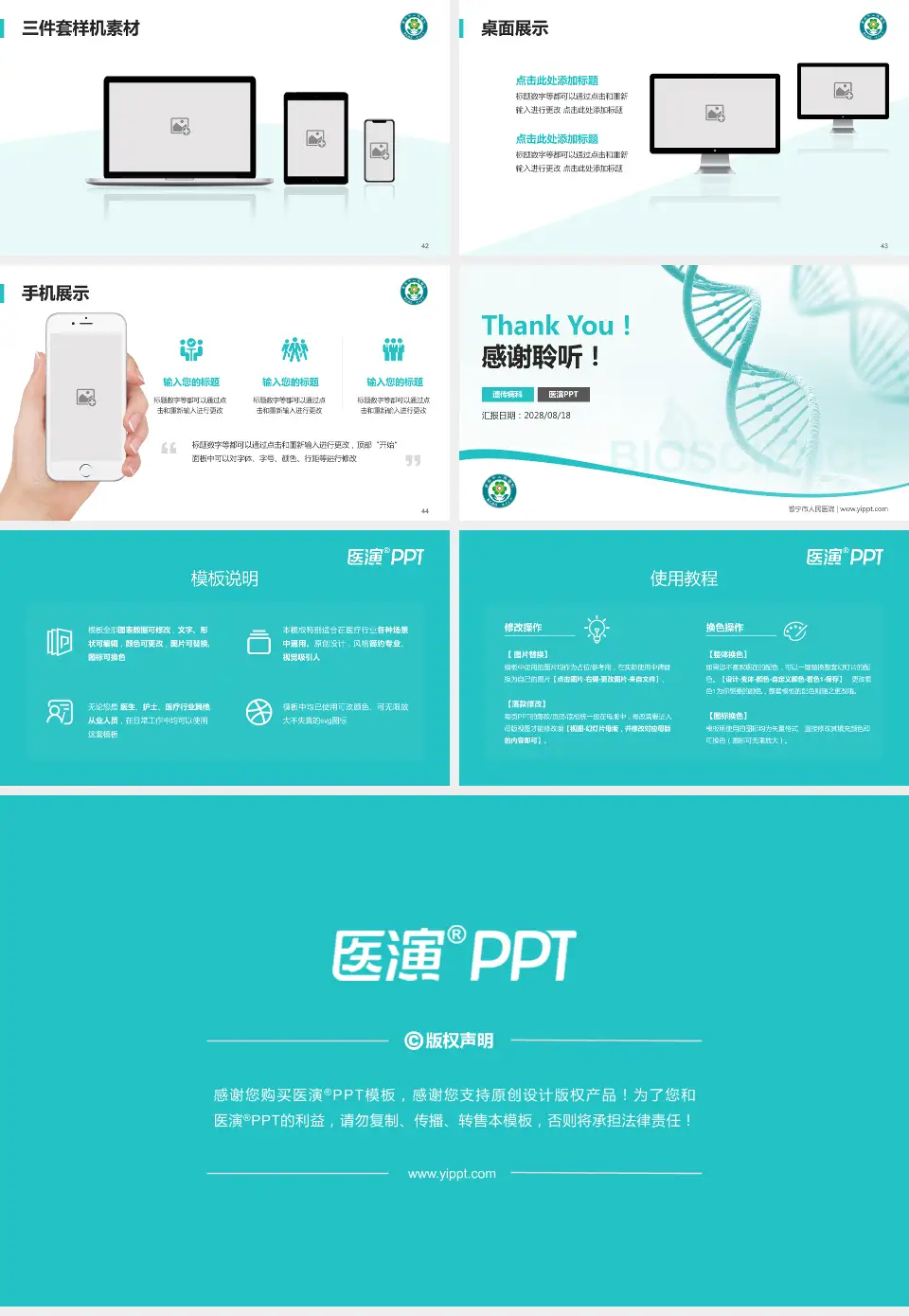 普宁市人民医院项目申请与汇报PPT模板16:9格式幻灯片预览图6