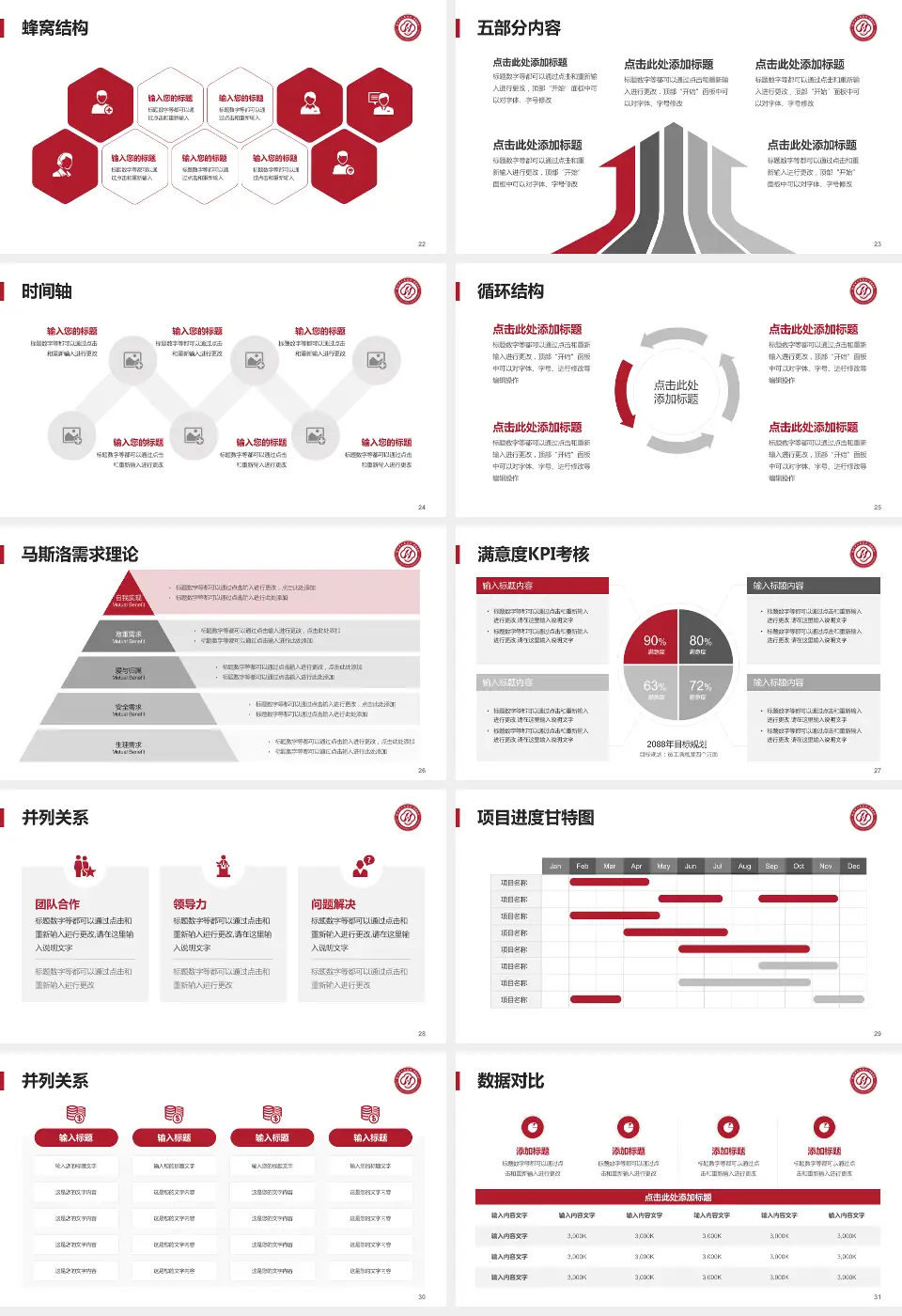 梅州市人民医院医疗知识普及PPT模板16:9格式幻灯片预览图4