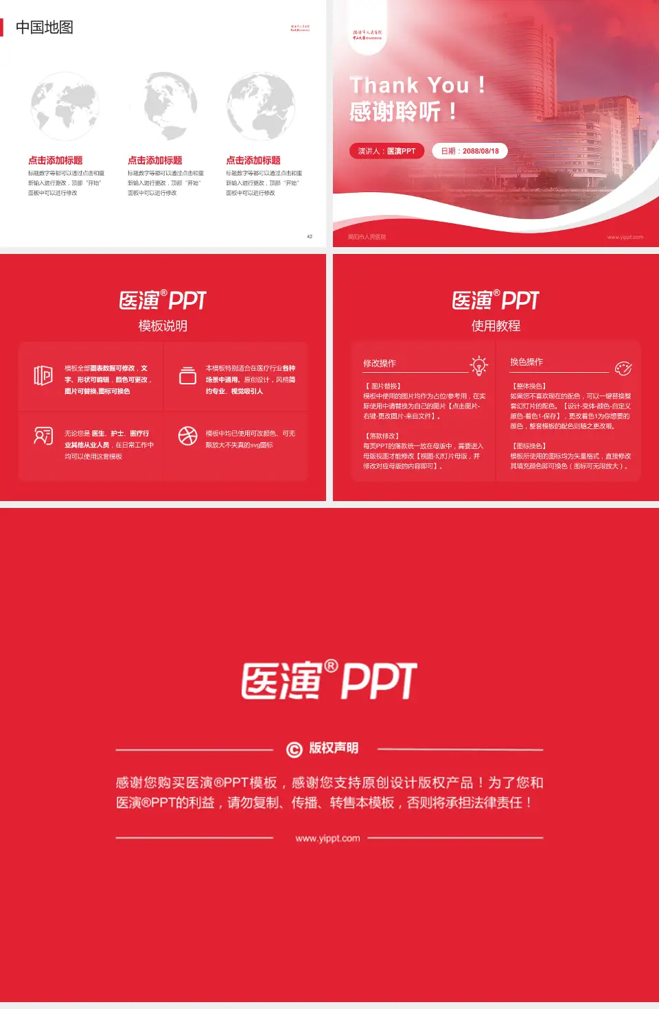 揭阳市人民医院会议与研讨会PPT模板4:3格式幻灯片预览图6