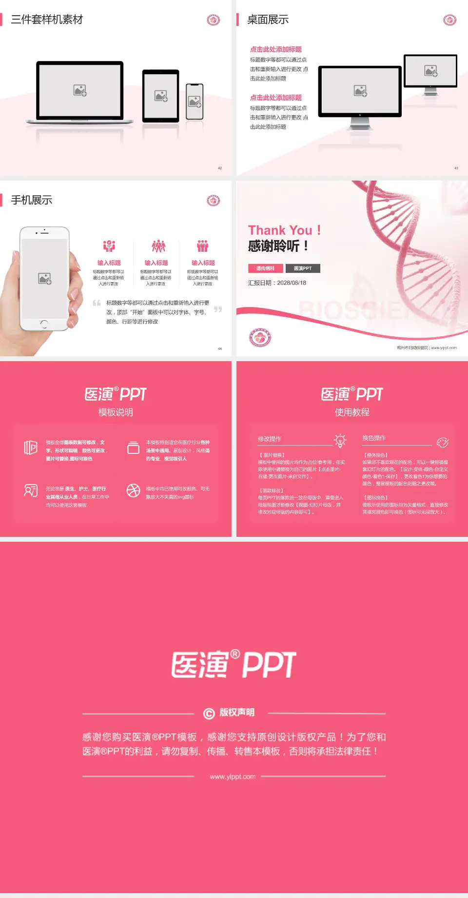 梅州市妇幼保健院项目申请与汇报PPT模板4:3格式幻灯片预览图6