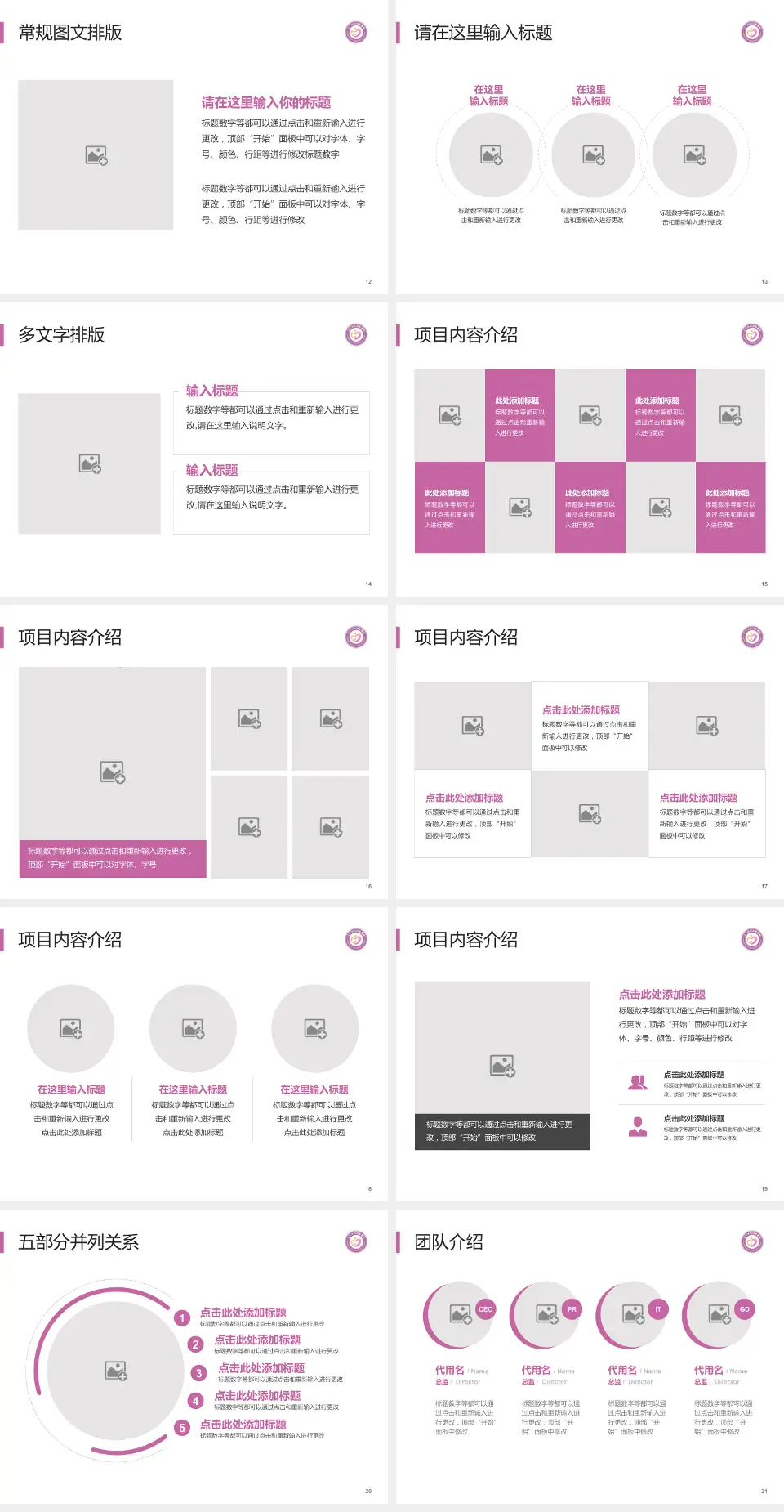 江门市妇幼保健院医院简介/日常通用PPT模板4:3格式幻灯片预览图3