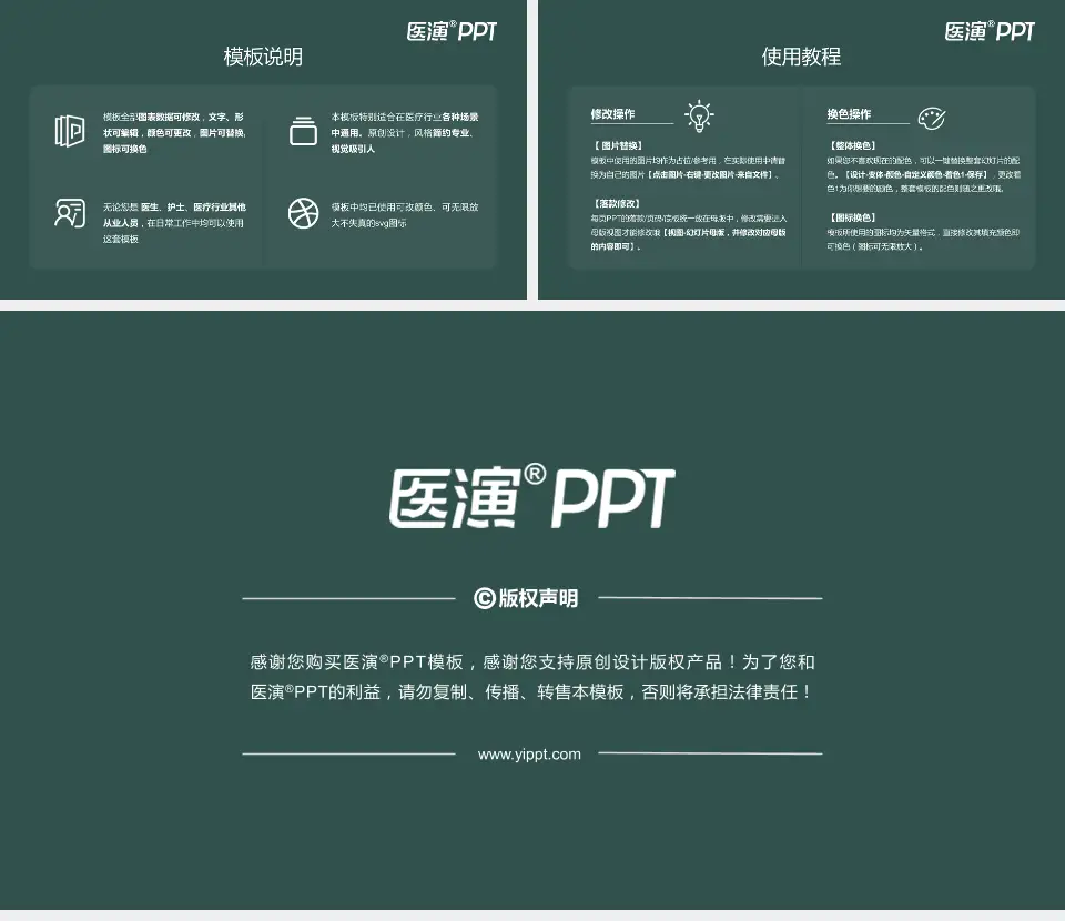 江门市五邑中医院医院简介/日常通用PPT模板16:9格式幻灯片预览图8