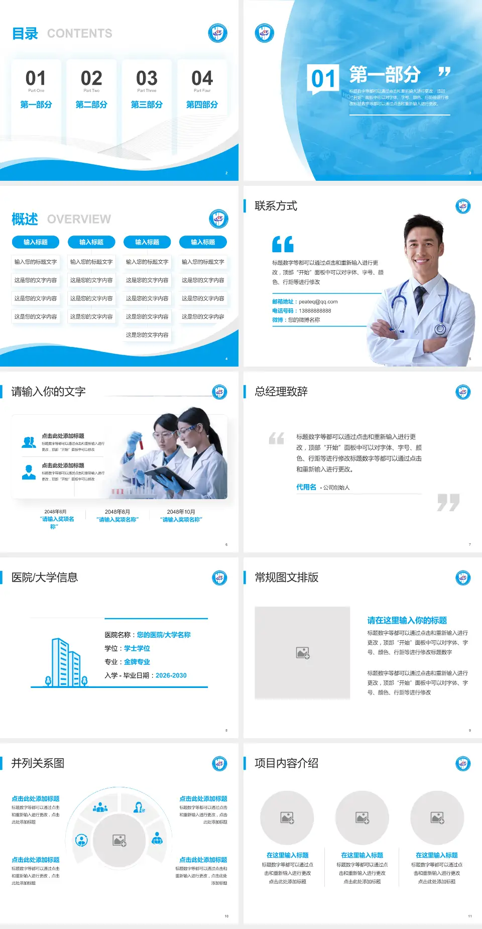 广州市花都区疾病预防控制中心会议与研讨会PPT模板4:3格式幻灯片预览图2