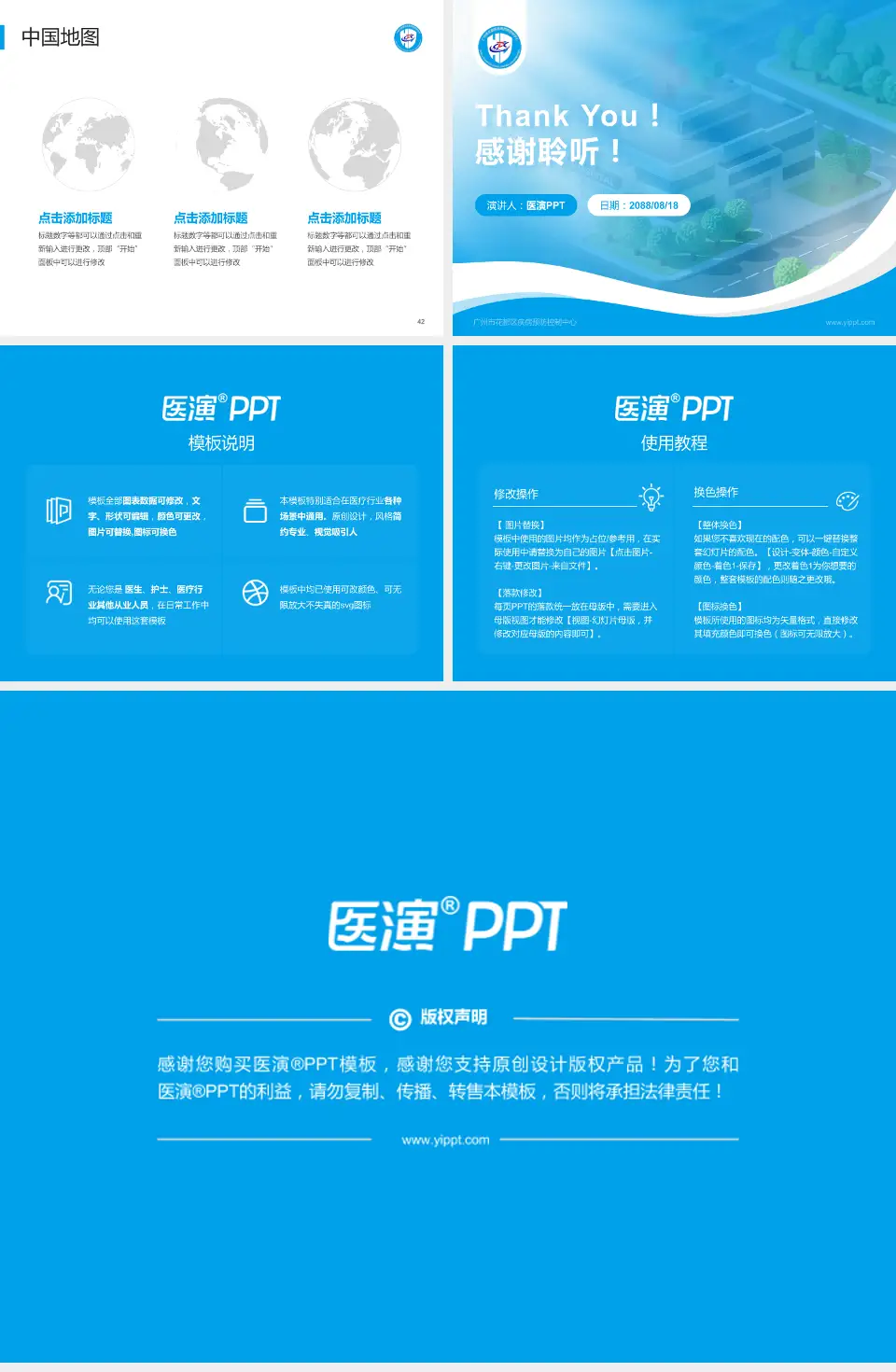 广州市花都区疾病预防控制中心会议与研讨会PPT模板4:3格式幻灯片预览图6