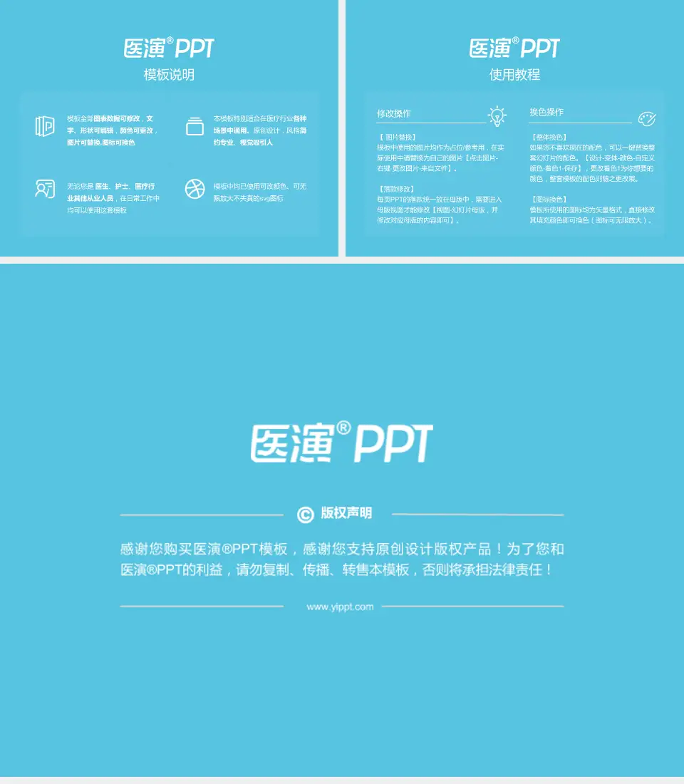 深圳市儿童医院医院简介/日常通用PPT模板4:3格式幻灯片预览图8