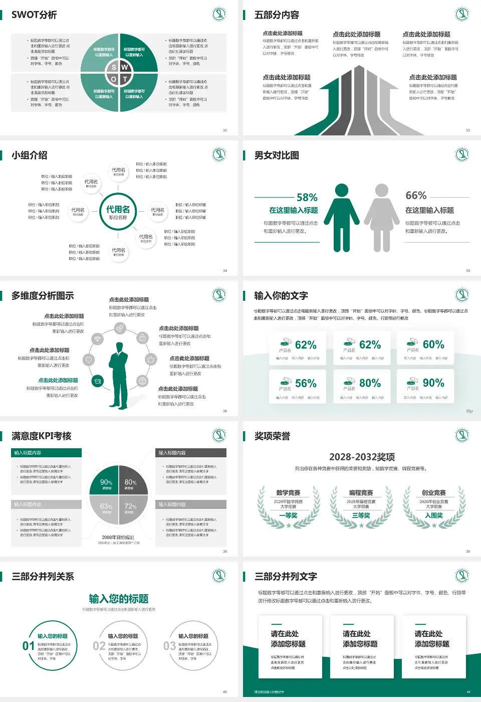 广州市白云区石井人民医院医疗行业比赛专用PPT模板16:9格式幻灯片预览图5
