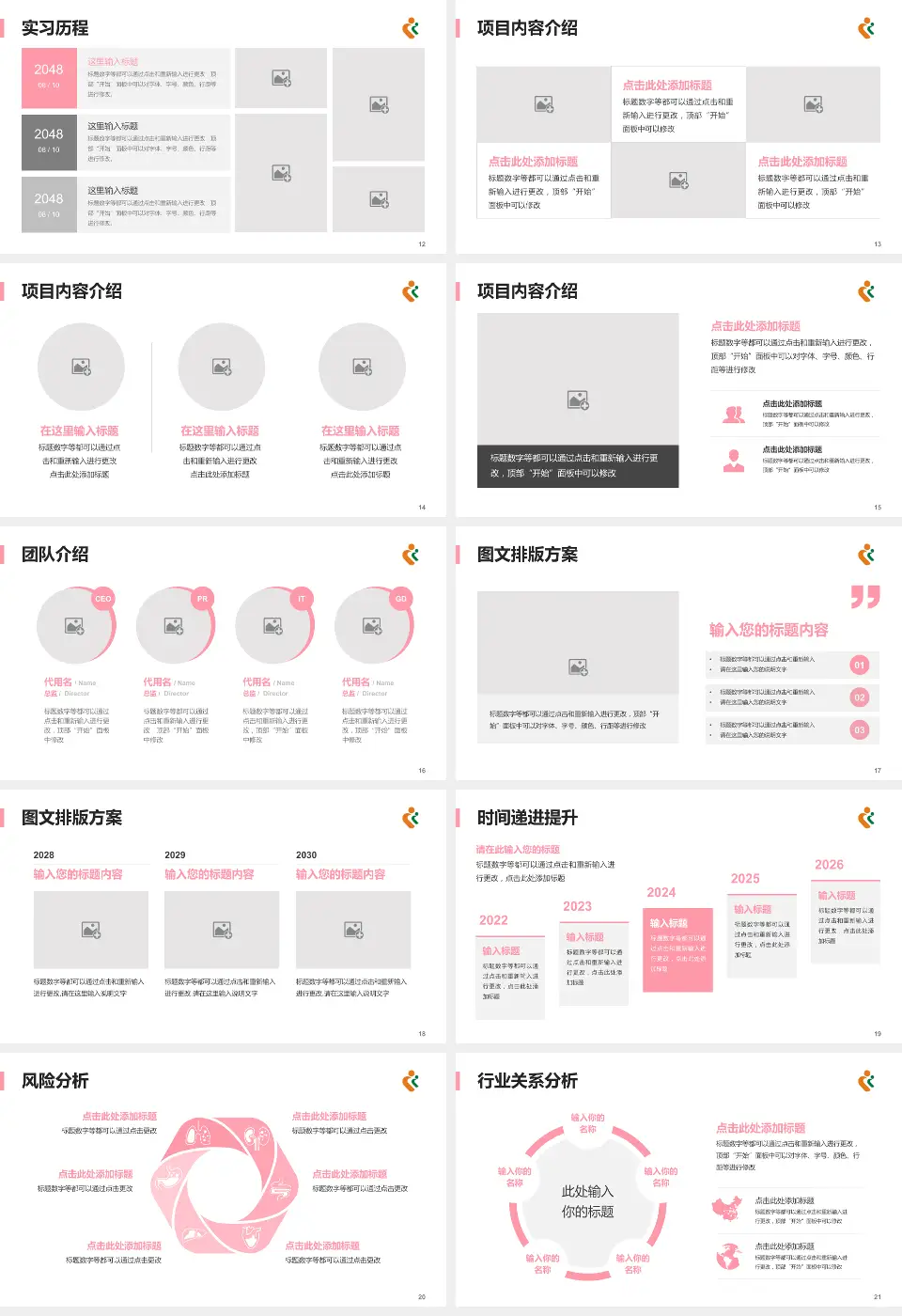 深圳市妇幼保健院个人求职应聘简历PPT模板16:9格式幻灯片预览图3
