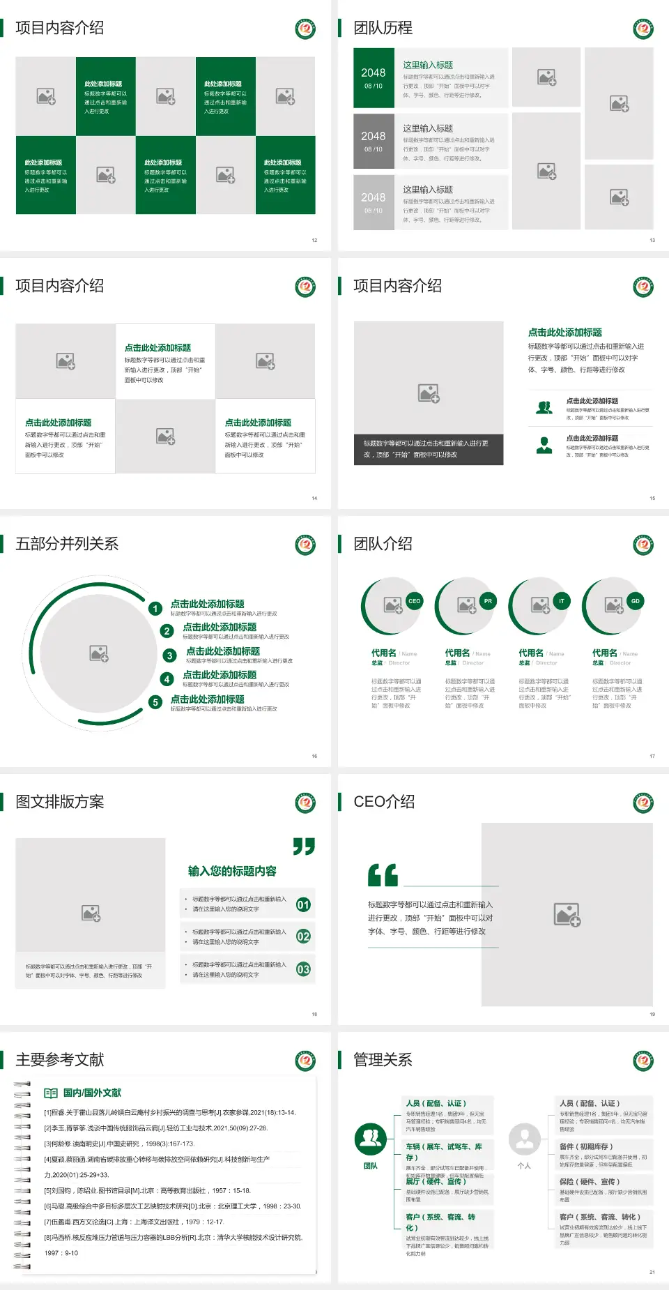 广州市第十二人民医院天河院区医疗行业比赛专用PPT模板4:3格式幻灯片预览图3