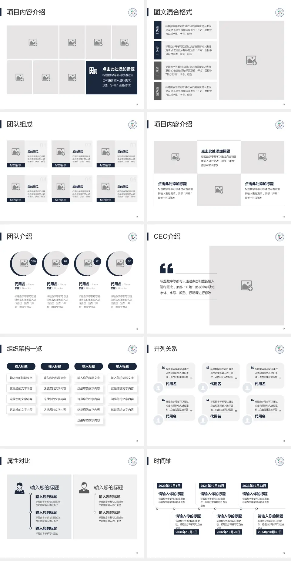 广州市白云区第三人民医院患者教育与指导PPT模板4:3格式幻灯片预览图3