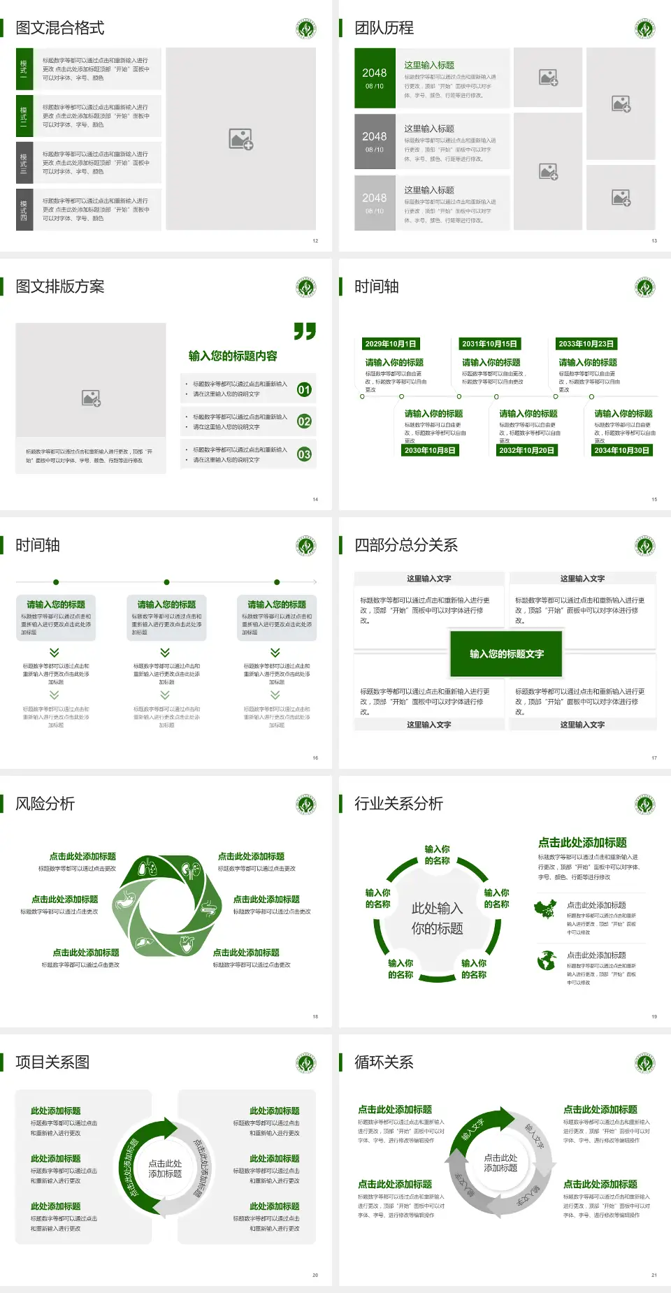 广州市越秀区骨伤康复医院项目申请与汇报PPT模板4:3格式幻灯片预览图3