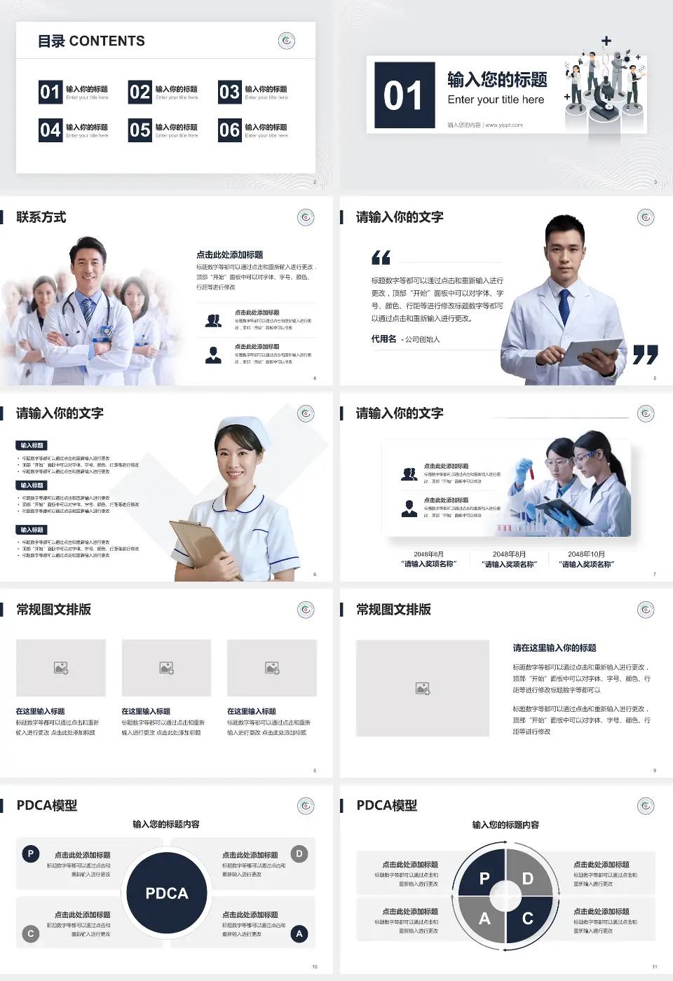 广州市白云区第三人民医院品管圈PDCA演示专用PPT模板16:9格式幻灯片预览图2
