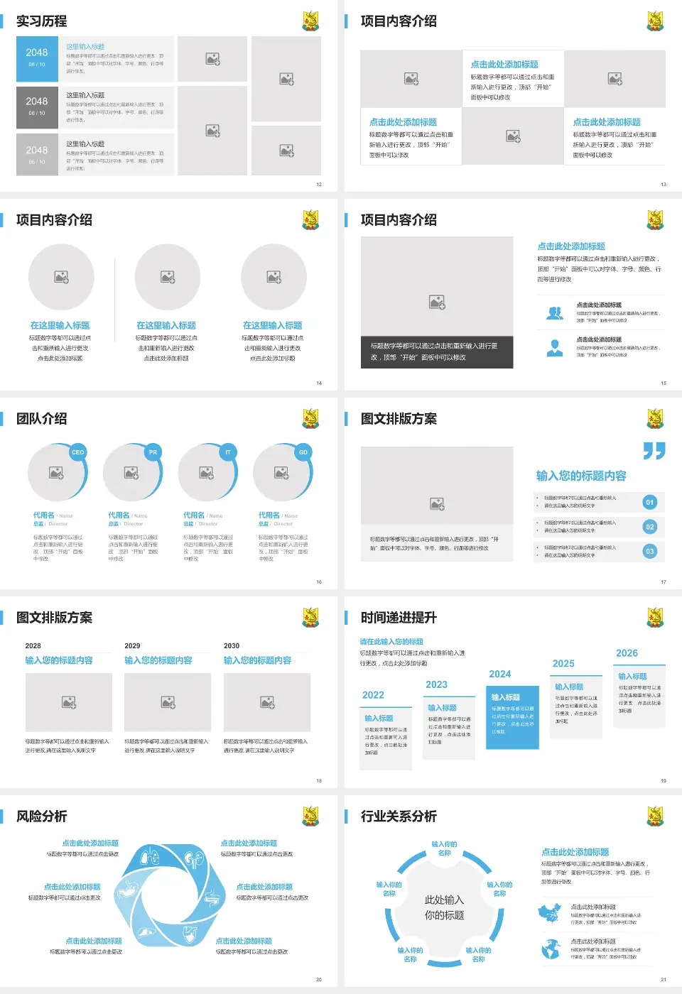 汕头大学第二附属医院个人求职应聘简历PPT模板16:9格式幻灯片预览图3