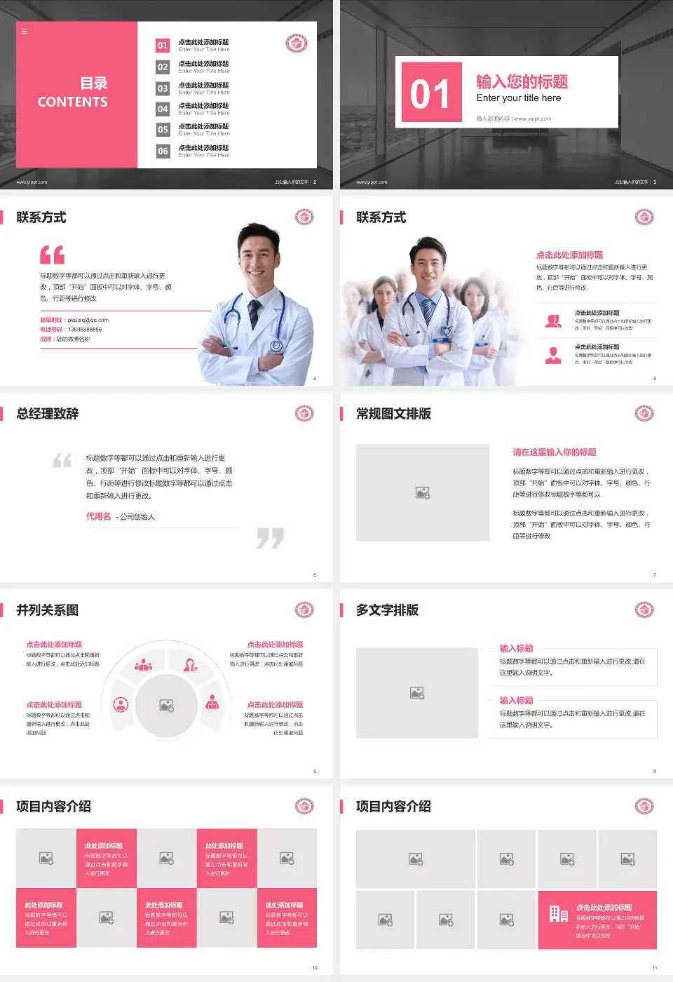 梅州市妇幼保健院医疗知识普及PPT模板16:9格式幻灯片预览图2