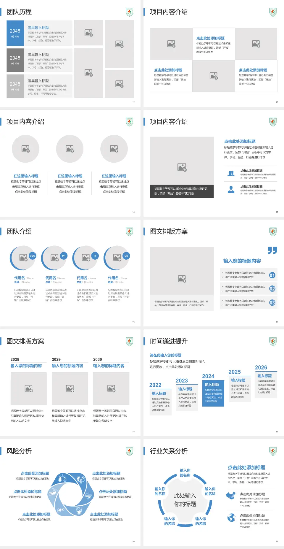 汕头市第二人民医院个人求职应聘简历PPT模板4:3格式幻灯片预览图3