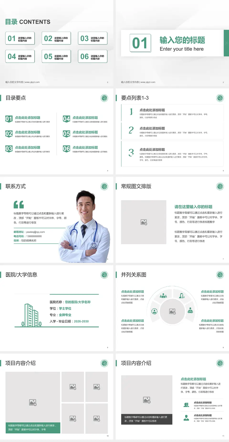 广州市皮肤病医院培训与教育PPT模板4:3格式幻灯片预览图2