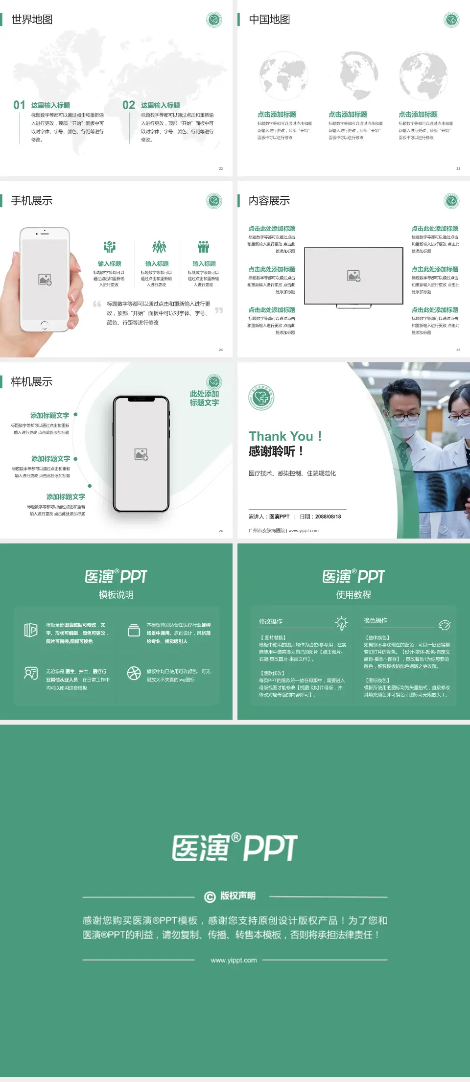 广州市皮肤病医院培训与教育PPT模板4:3格式幻灯片预览图4