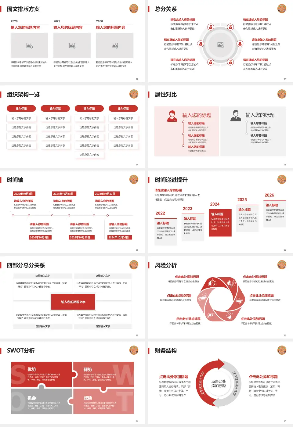 广州市荔湾区中医医院护理专业职业生涯规划PPT模板16:9格式幻灯片预览图4