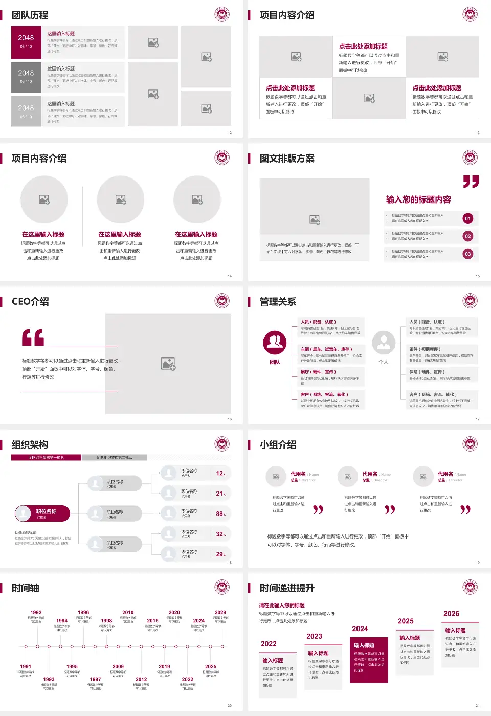 深圳大学总医院医院管理报告PPT模板16:9格式幻灯片预览图3